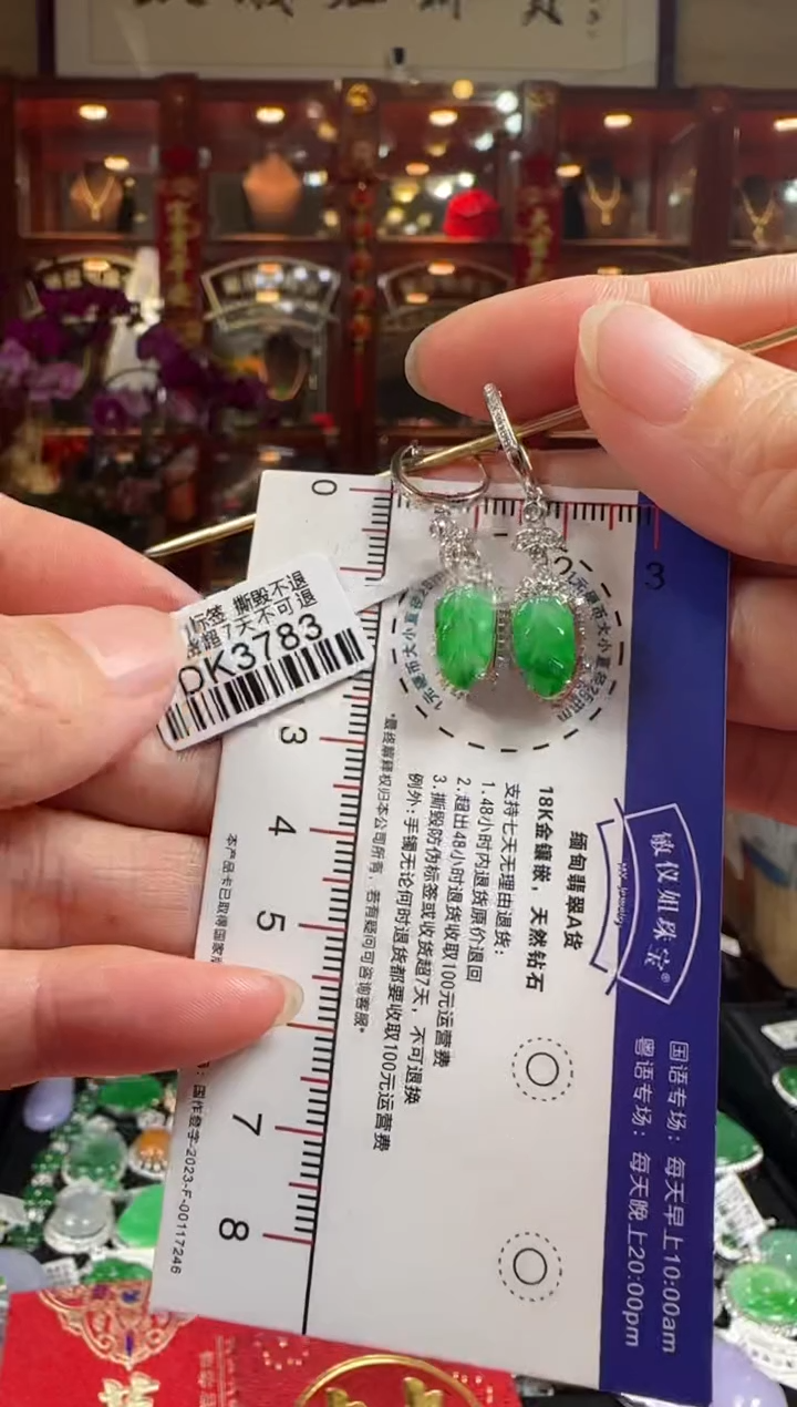 【闪购商品】翡翠耳饰18K金镶嵌DK3783冰绿叶子耳包