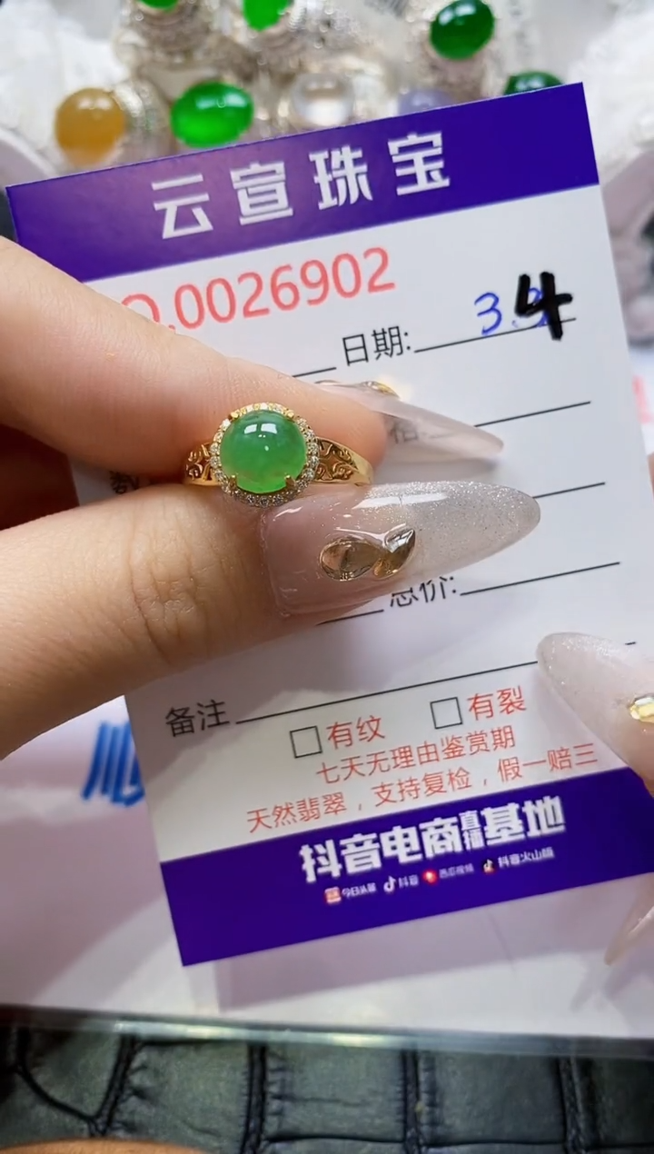 【闪购商品】翡翠戒指银S925镶嵌/6902