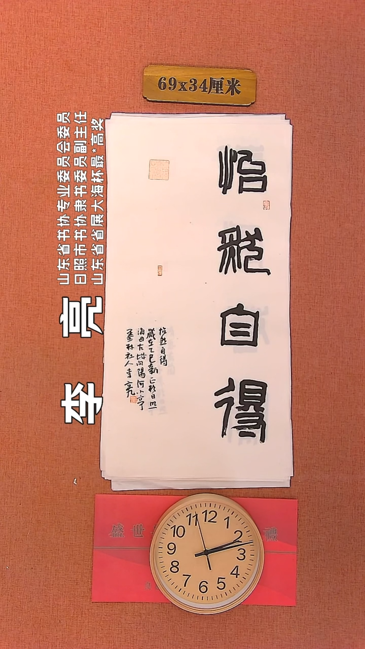 【闪购商品】书法189     李亮老师书法作品