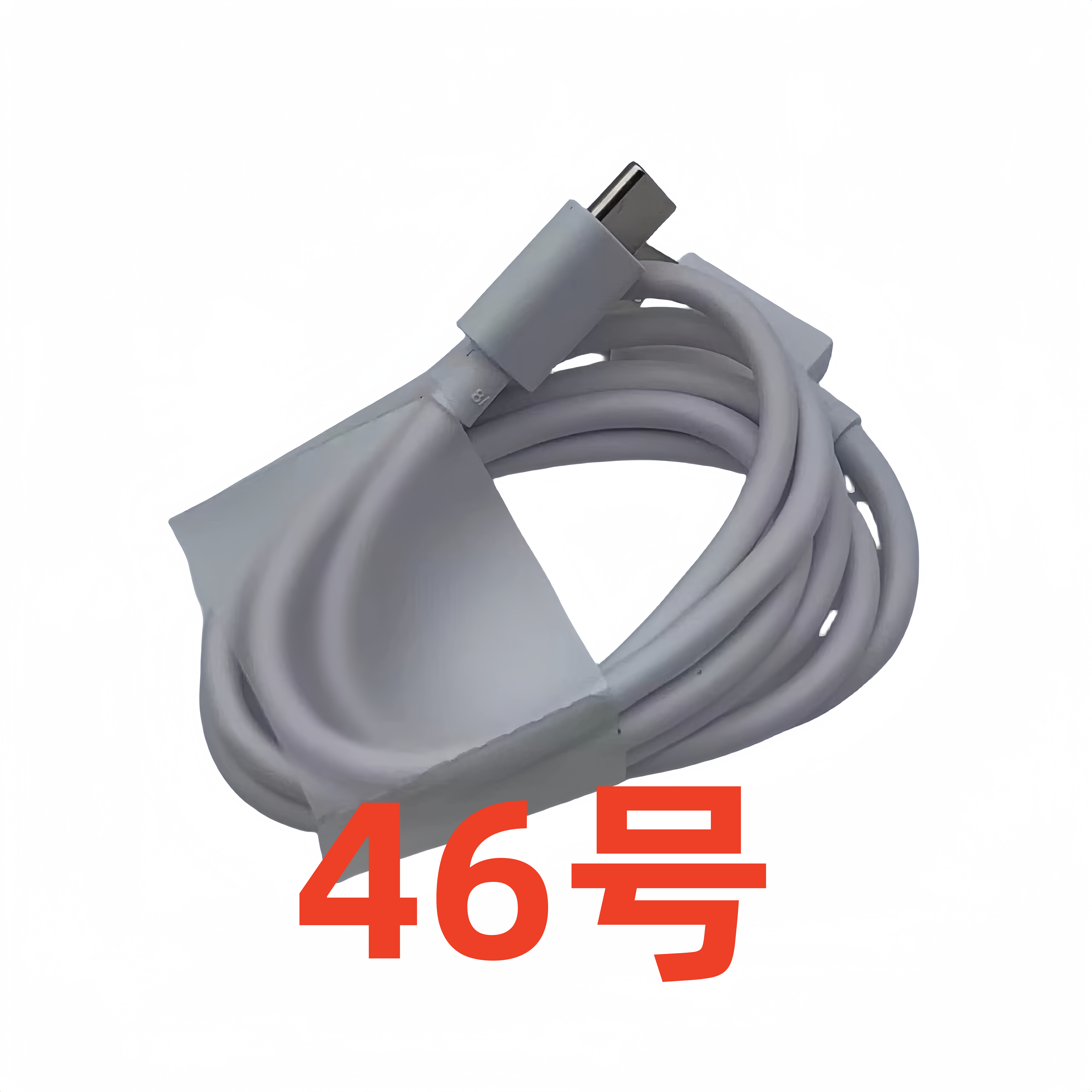 数据线-以直播间讲解为准（46号）