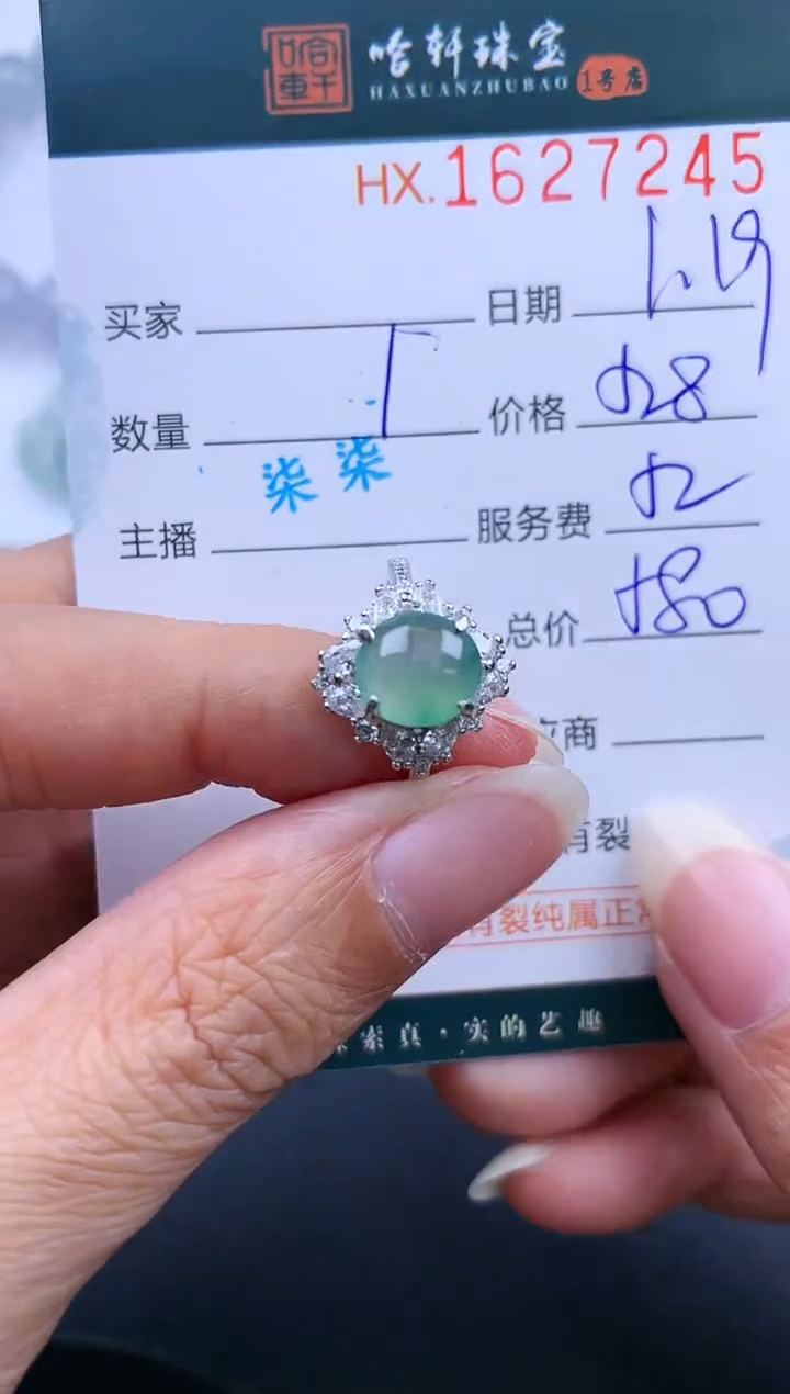 【闪购商品】翡翠挂件未镶嵌哈轩 戒指1