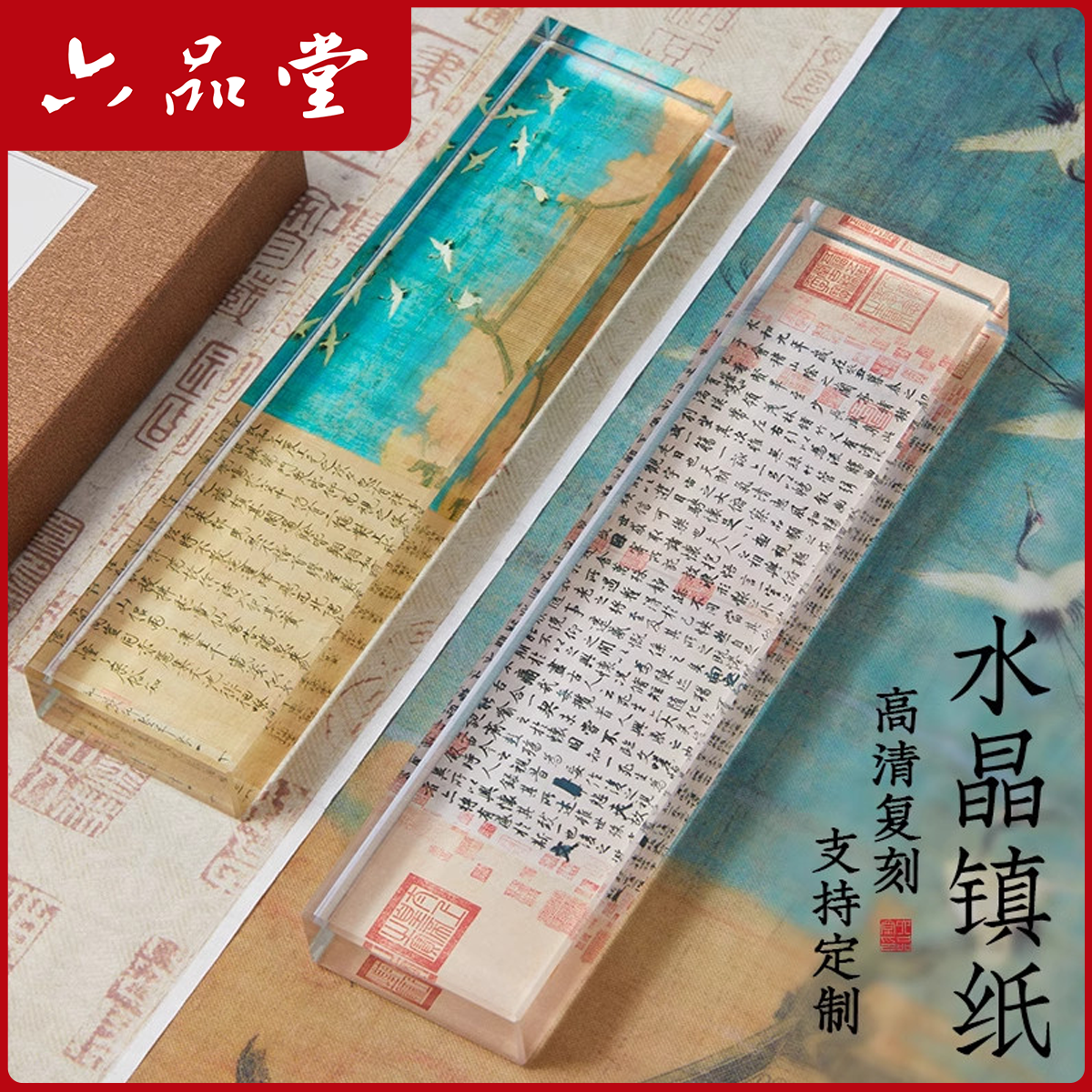 水晶琉璃镇纸20cm创意压纸毛笔镇尺书法专用压纸石压书神器六品堂