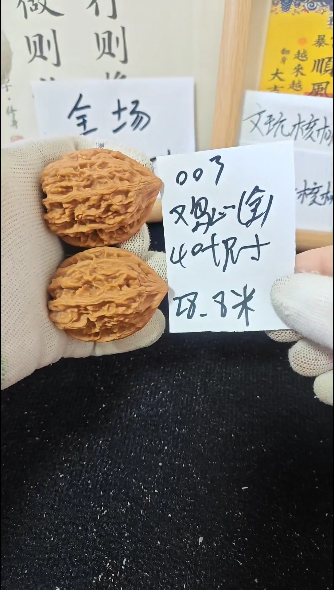 把件文玩核桃鸡心 全