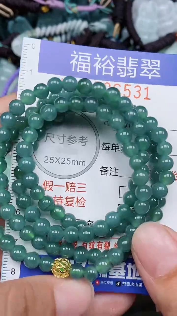 颈饰未镶嵌翡翠...0006531