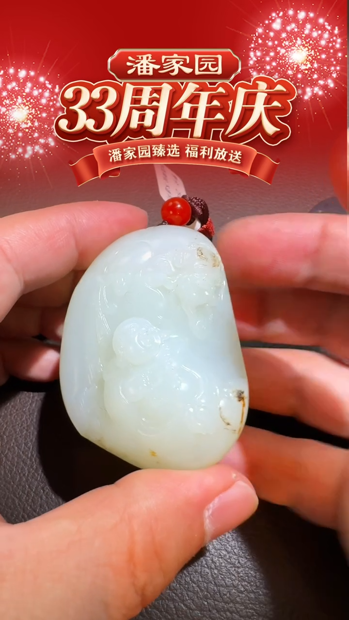 颈饰未镶嵌和田玉BYZ-1225-111-和田玉-财富一生-新疆-60*45*28