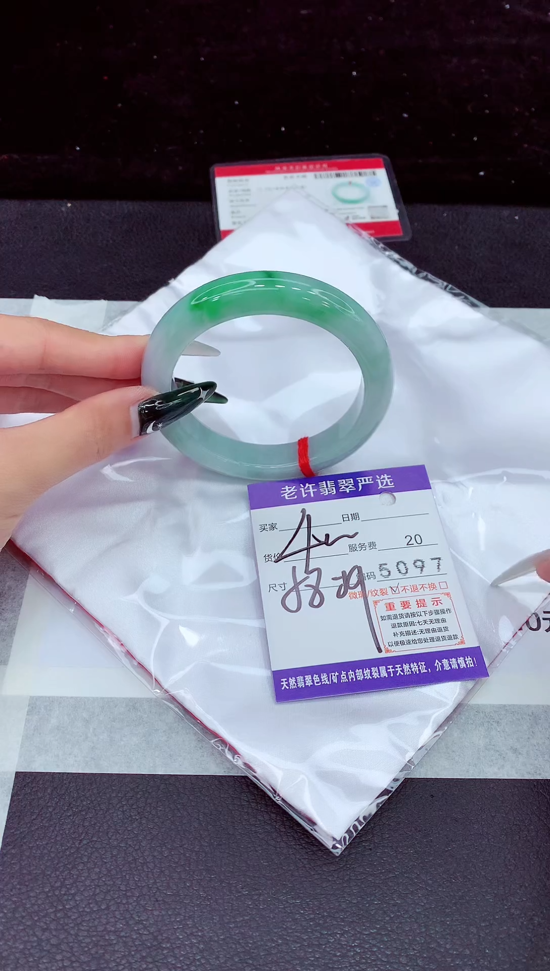 未镶嵌手镯翡翠1