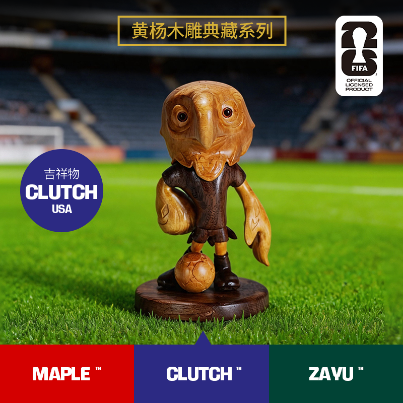 2026FIFA世界杯官方授权【CLUTCH】黄杨木雕摆件非遗手工艺桌面摆件