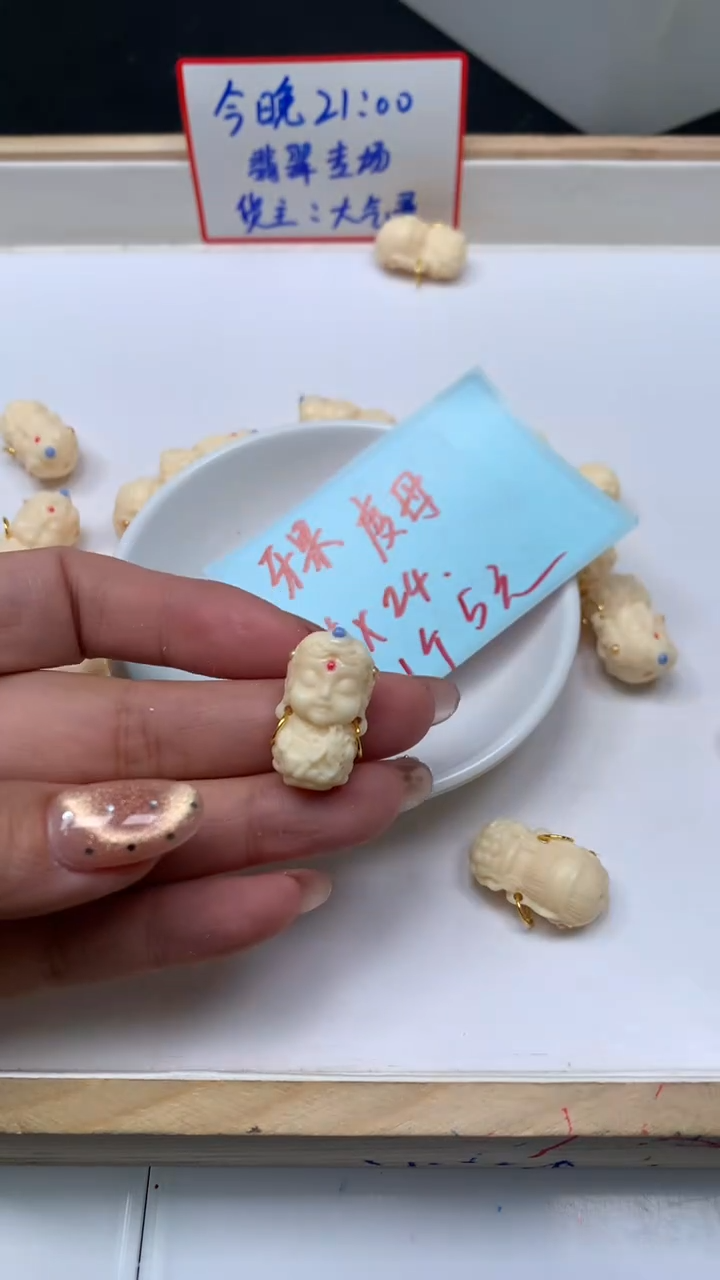 菩提散珠E857 牙牙果 度母 13*24mm  1个5元