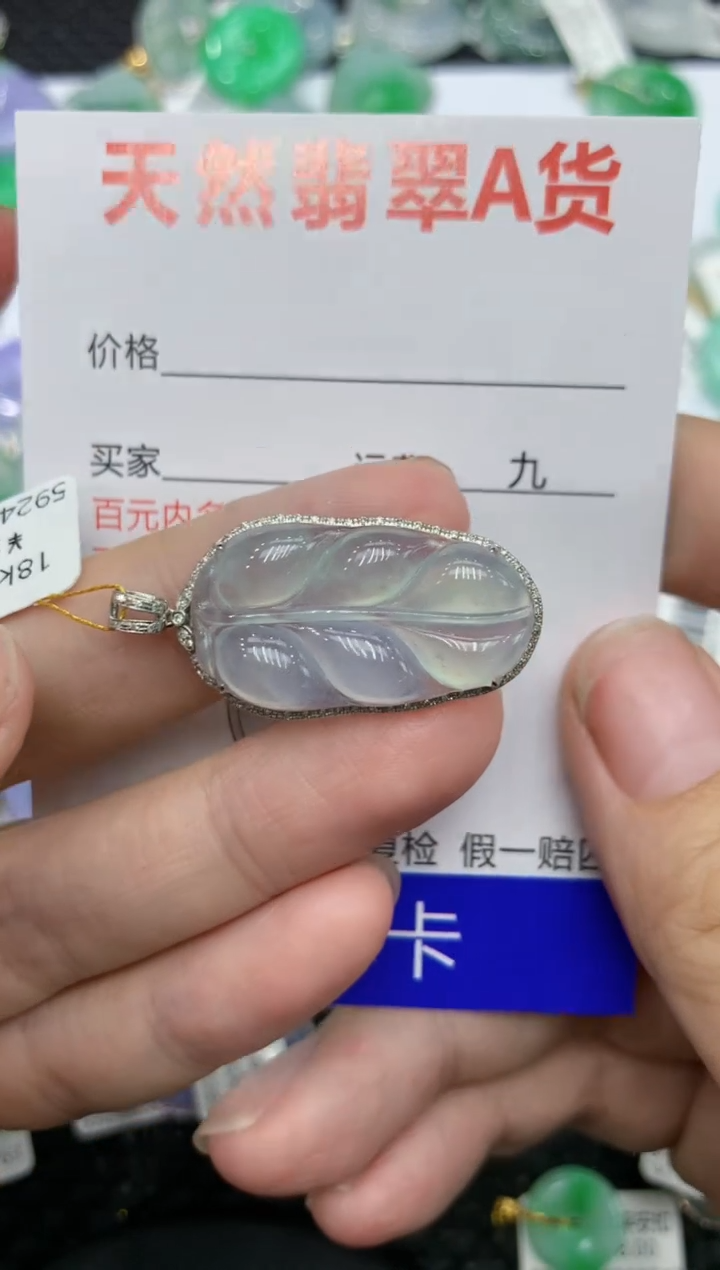 【闪购商品】翡翠颈饰18K金镶嵌 111111111111