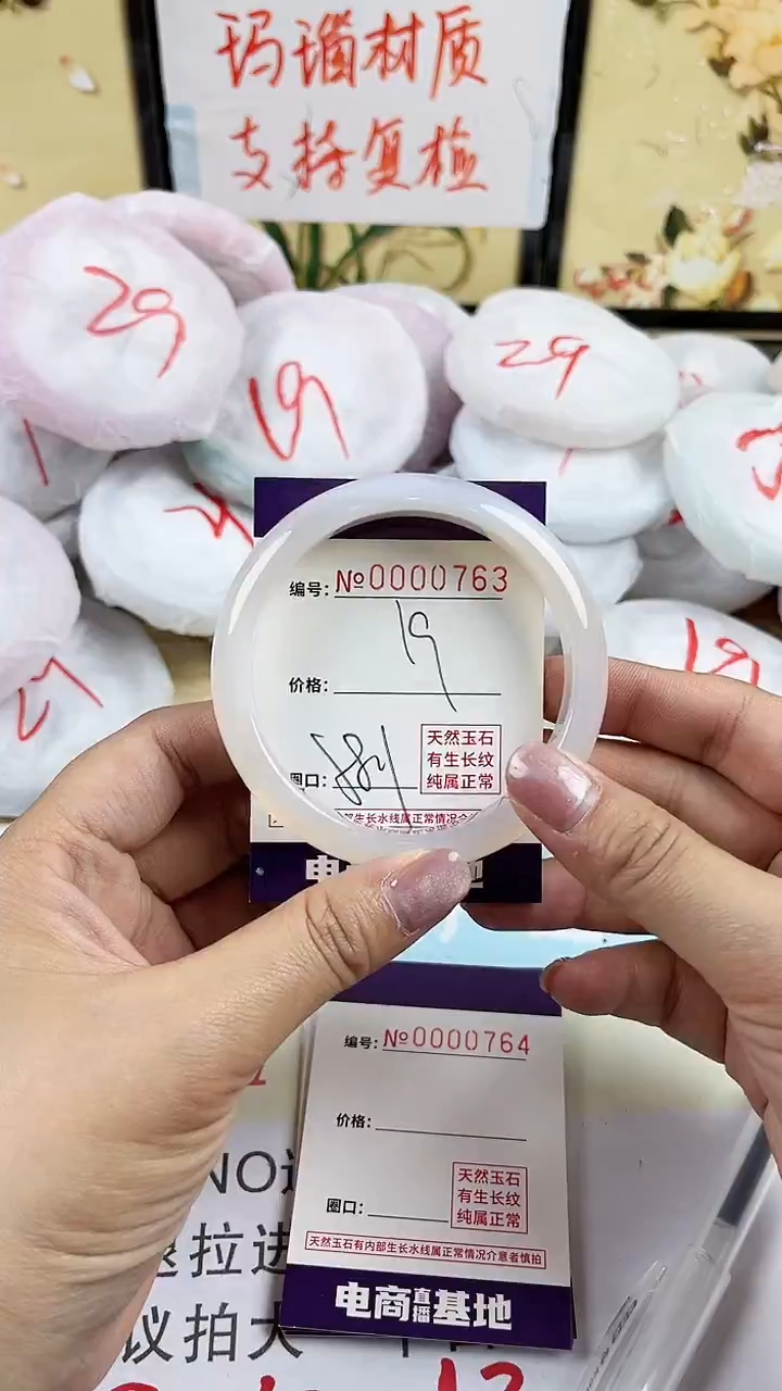 玛瑙/玉髓手镯未镶嵌763