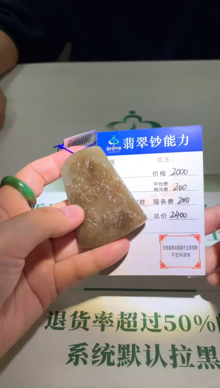 未镶嵌定制翡翠毛货-不退不换