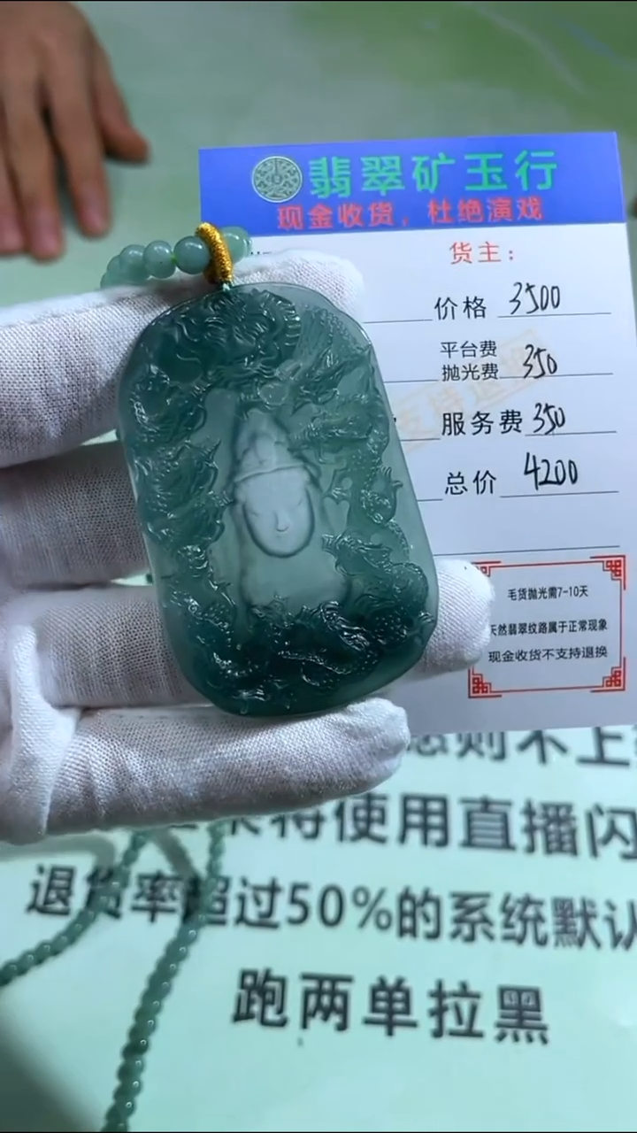定制翡翠未镶嵌P-毛货不退不换-多样性发货