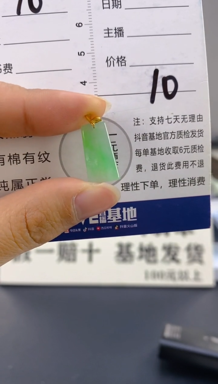 【闪购商品】翡翠颈饰18K金镶嵌天然A货翡翠