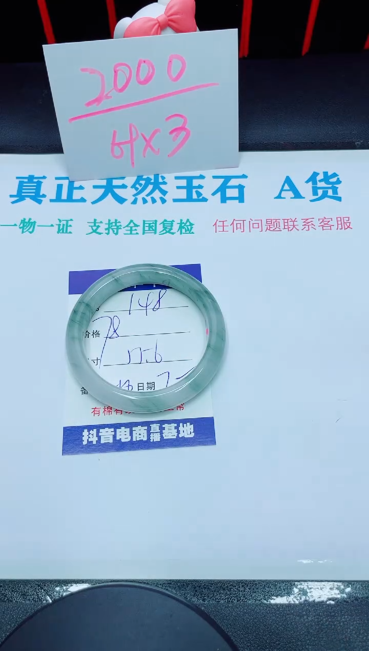 【闪购商品】石英质玉手镯未镶嵌148