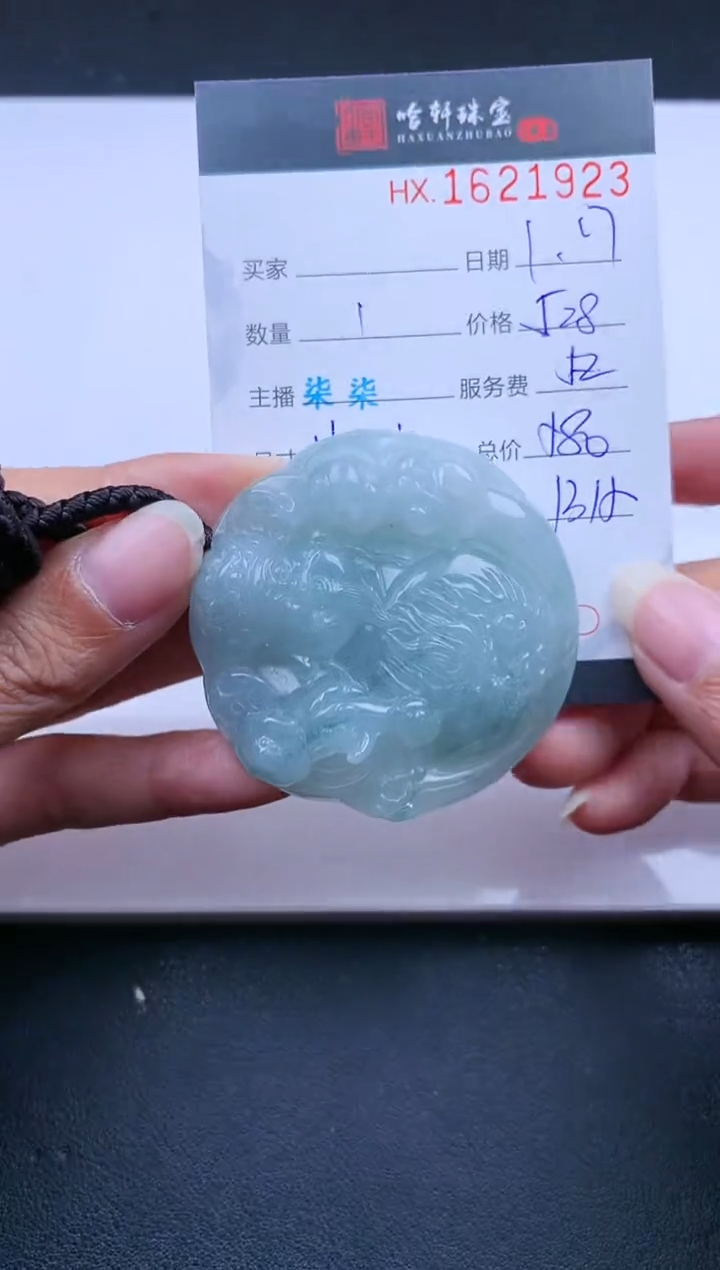 【闪购商品】翡翠挂件未镶嵌哈轩 挂件1