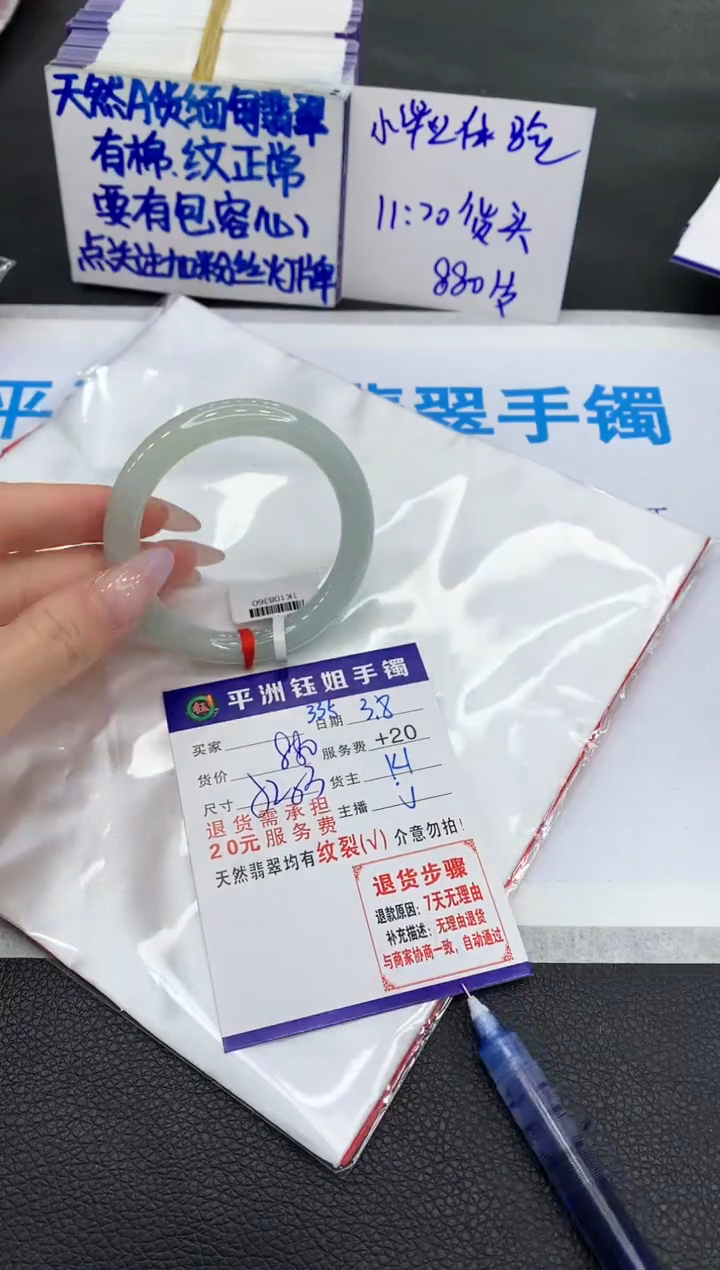 【闪购商品】翡翠手镯未镶嵌1111111111