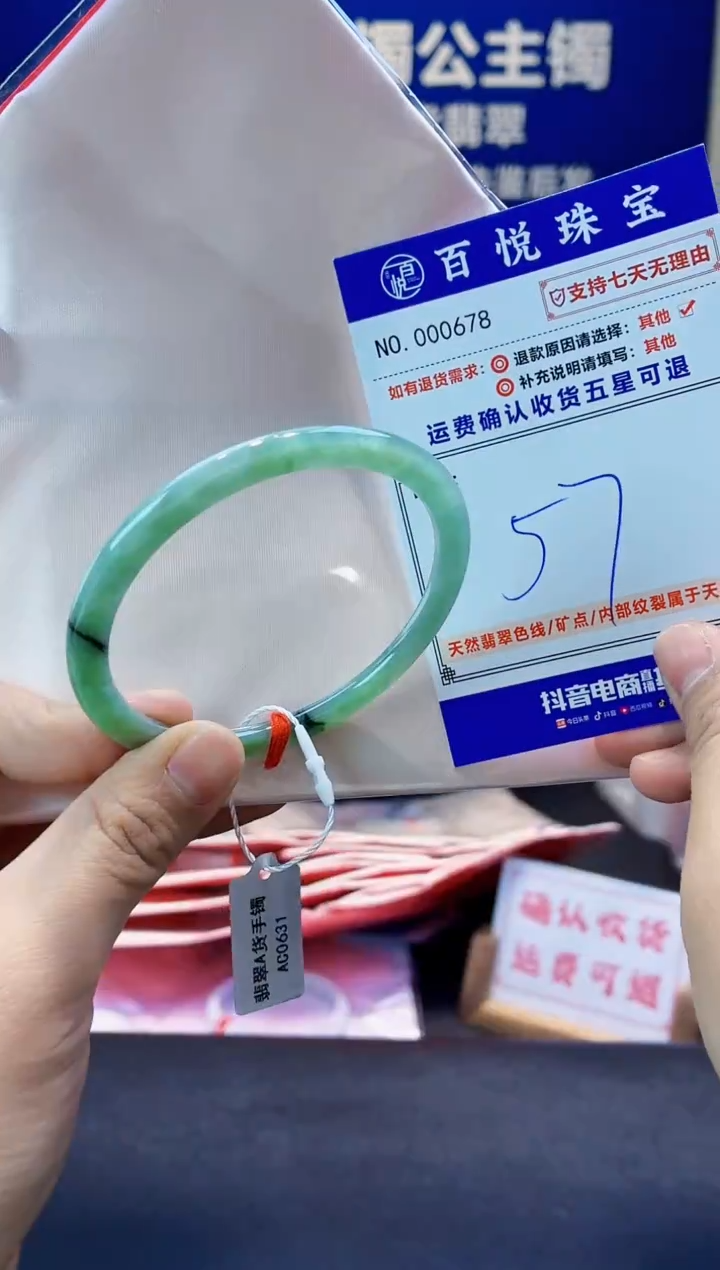 未镶嵌手镯翡翠叮当镯公主镯