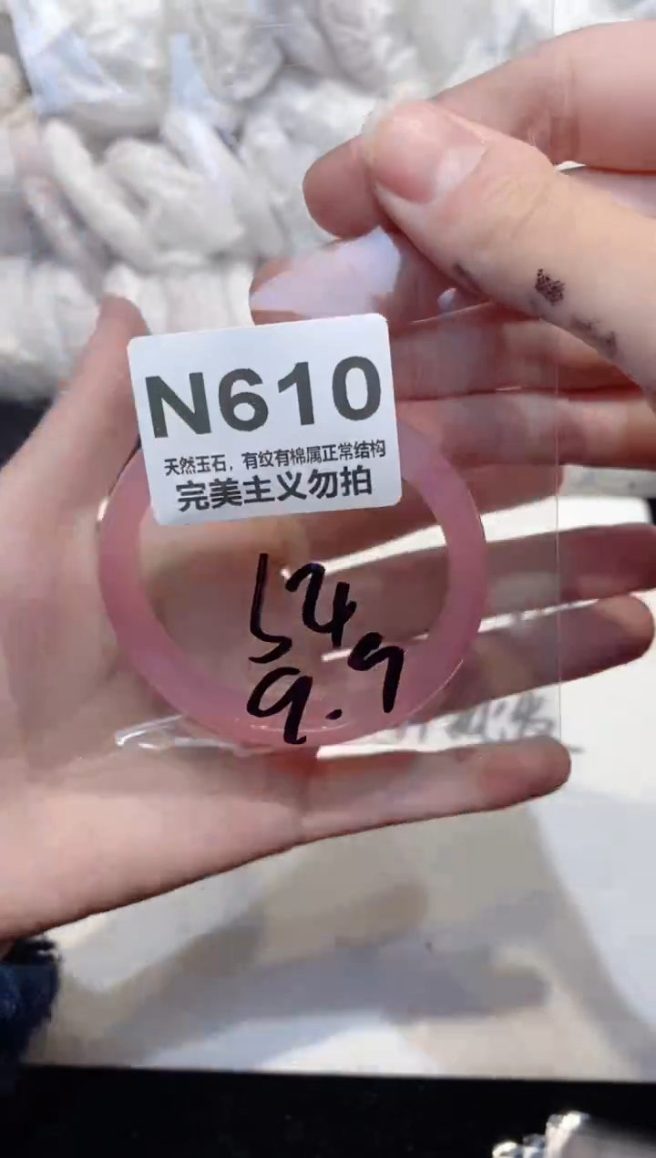 手镯玛瑙/玉髓未镶嵌54