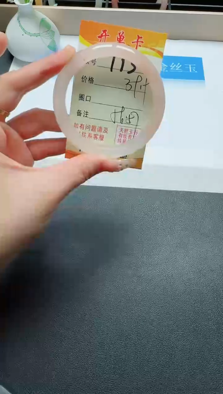 【闪购商品】石英质玉手镯未镶嵌193