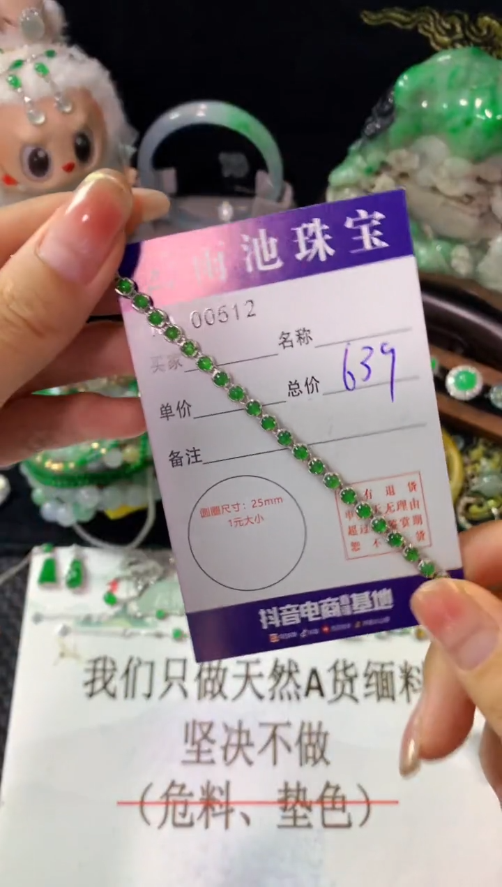 银S925镶嵌手链翡翠翡翠