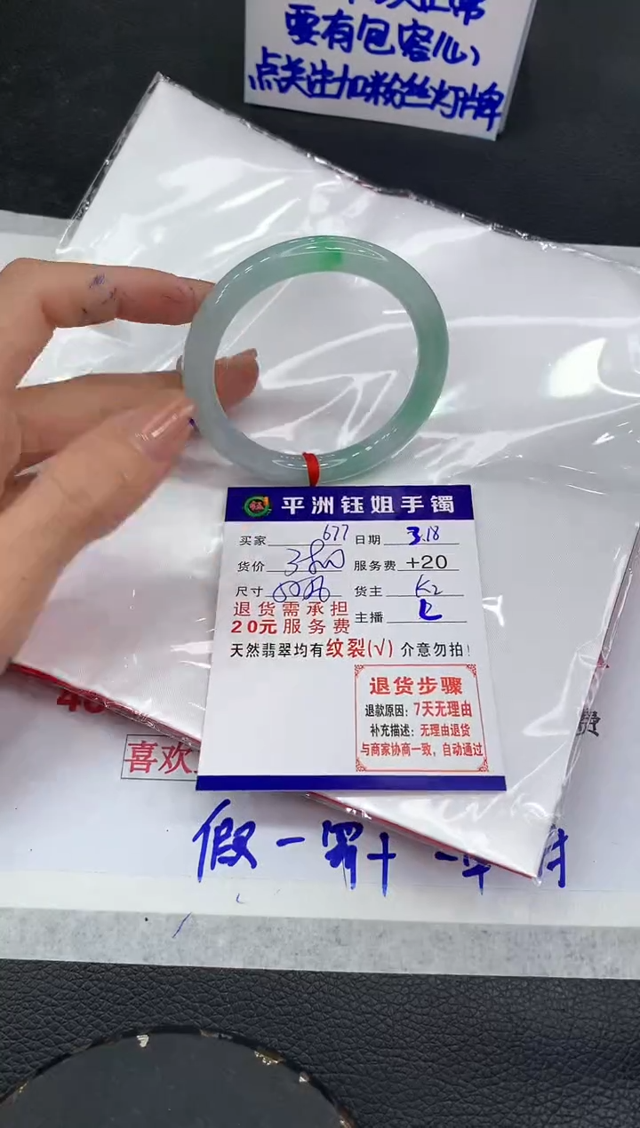 【闪购商品】翡翠未镶嵌手镯11111111111111