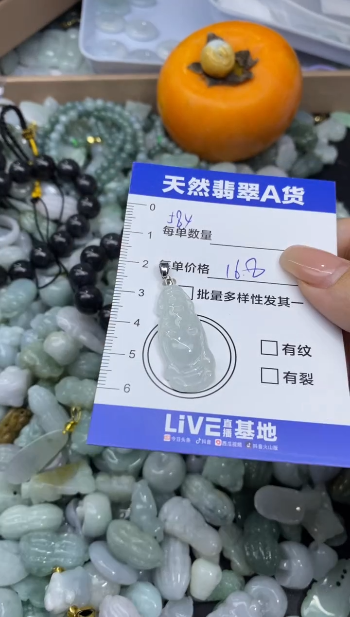 颈饰未镶嵌翡翠天然翡翠A货批量多样性发一件