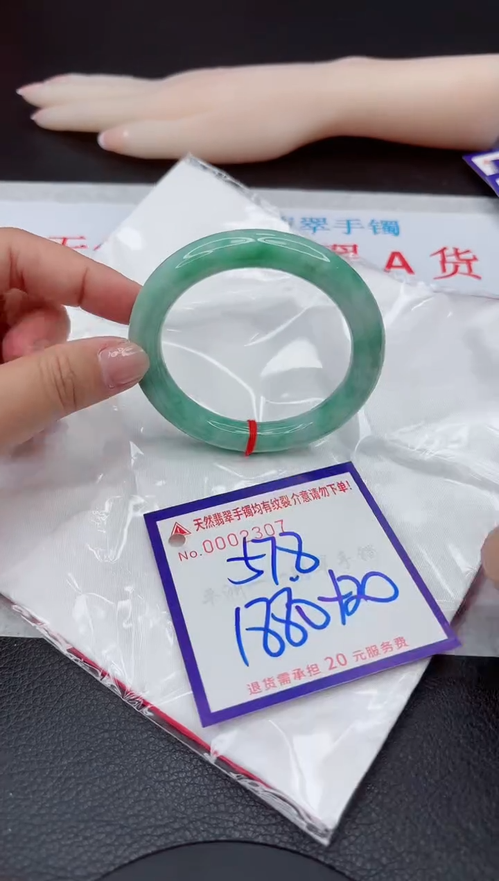 【闪购商品】翡翠手镯未镶嵌111111111111111