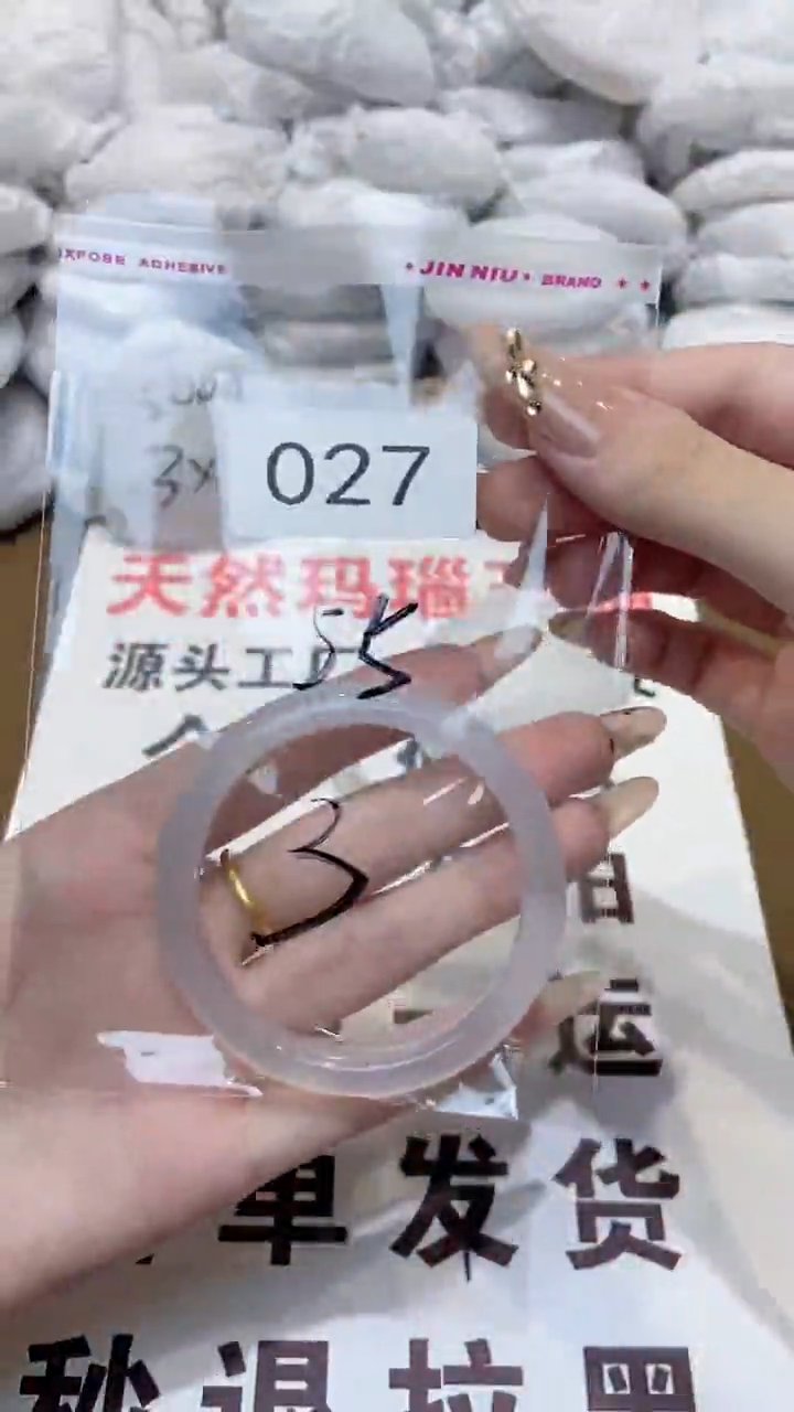 玛瑙/玉髓手镯未镶嵌55