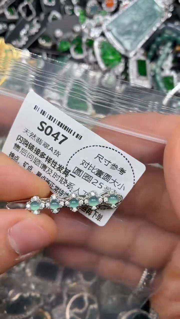 颈饰未镶嵌翡翠S047发夹