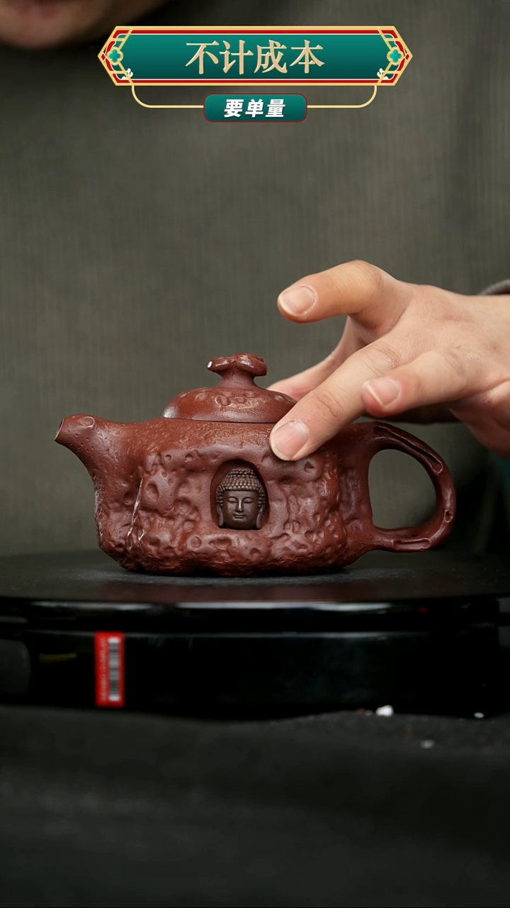 【闪购商品】宜兴原矿高端紫砂