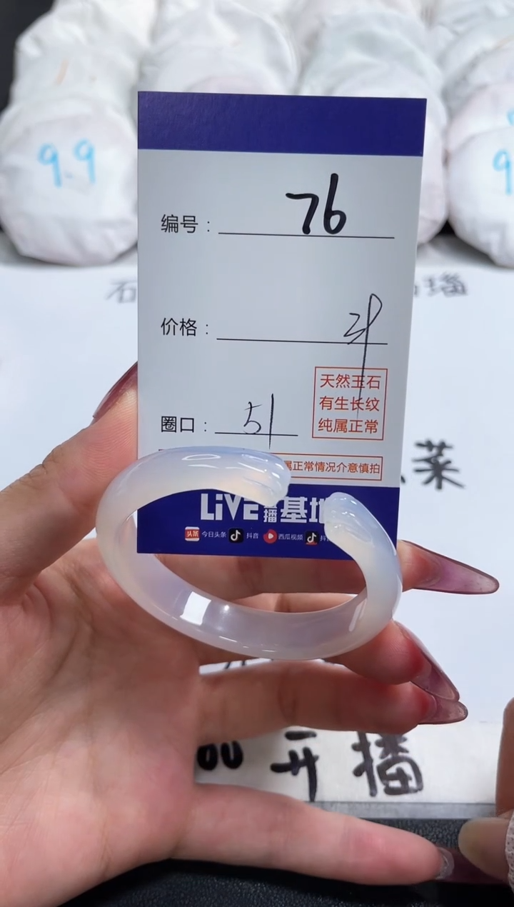 【闪购商品】玛瑙/玉髓手镯未镶嵌76