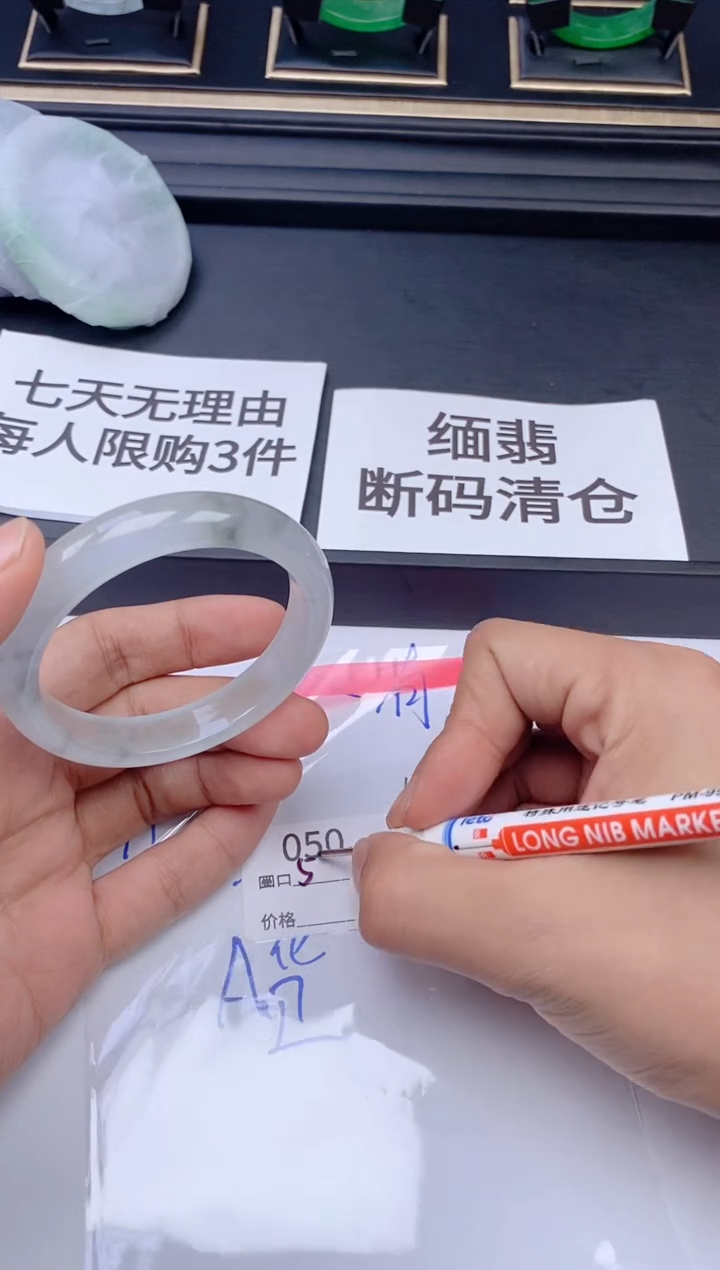 未镶嵌手镯翡翠050