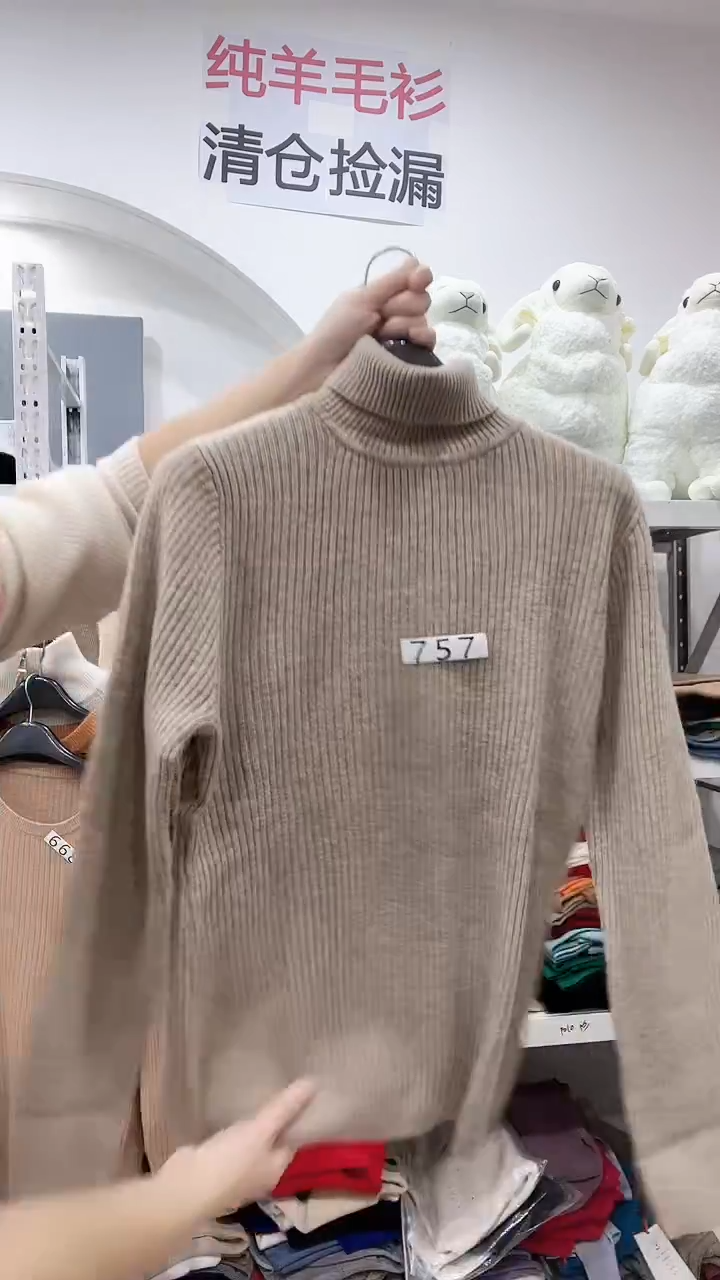757羊毛衫130-150斤