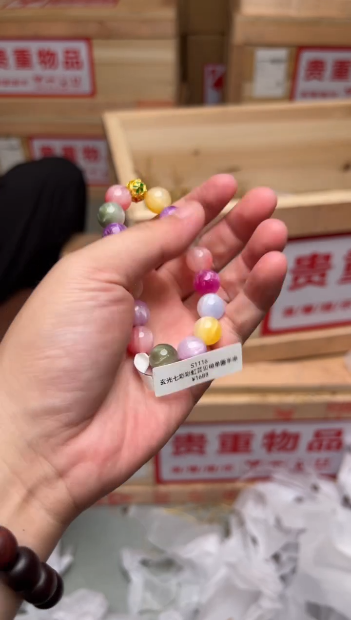 手串芥子直播间清仓11111