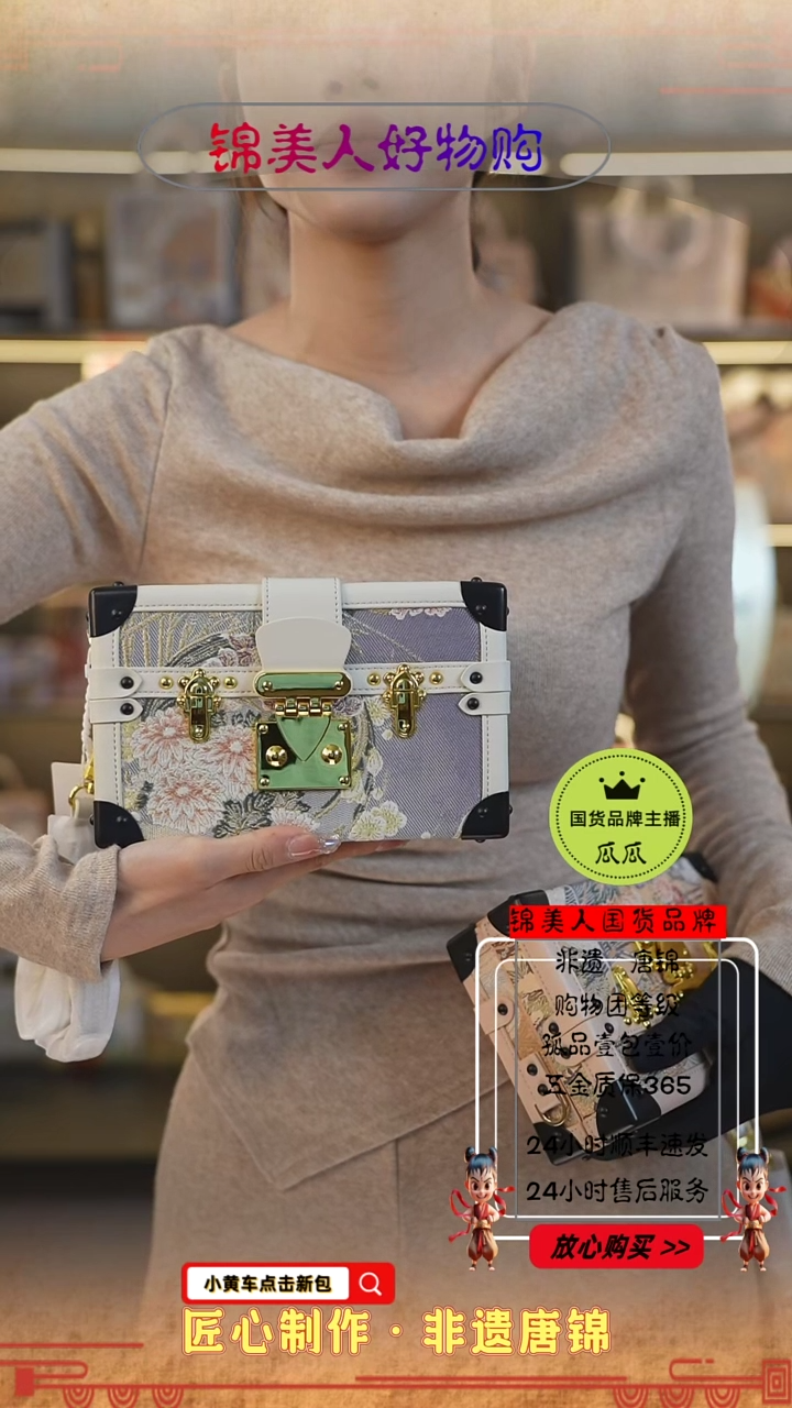 【闪购商品】织绣瓜瓜非遗唐锦好物节白色硬盒子118