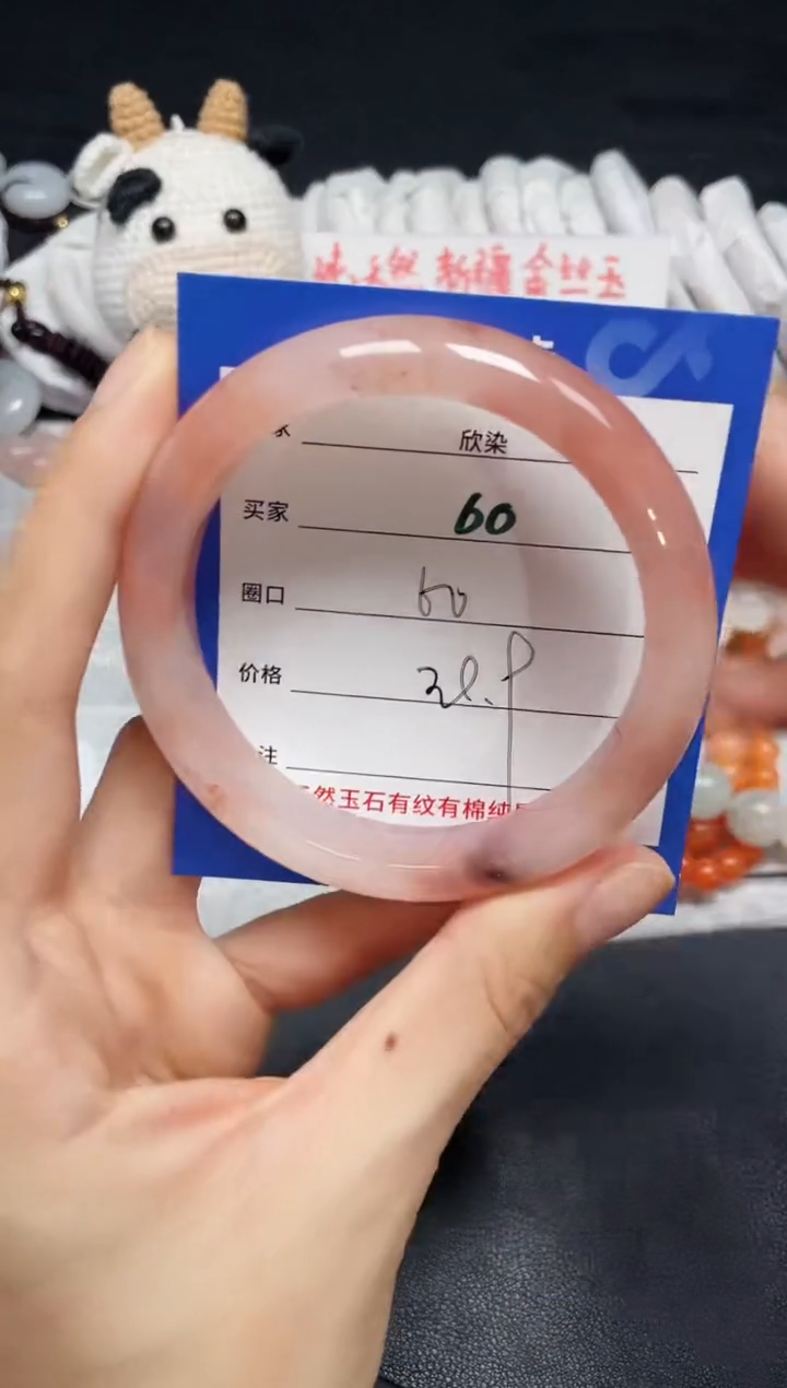 【闪购商品】石英质玉手镯未镶嵌60