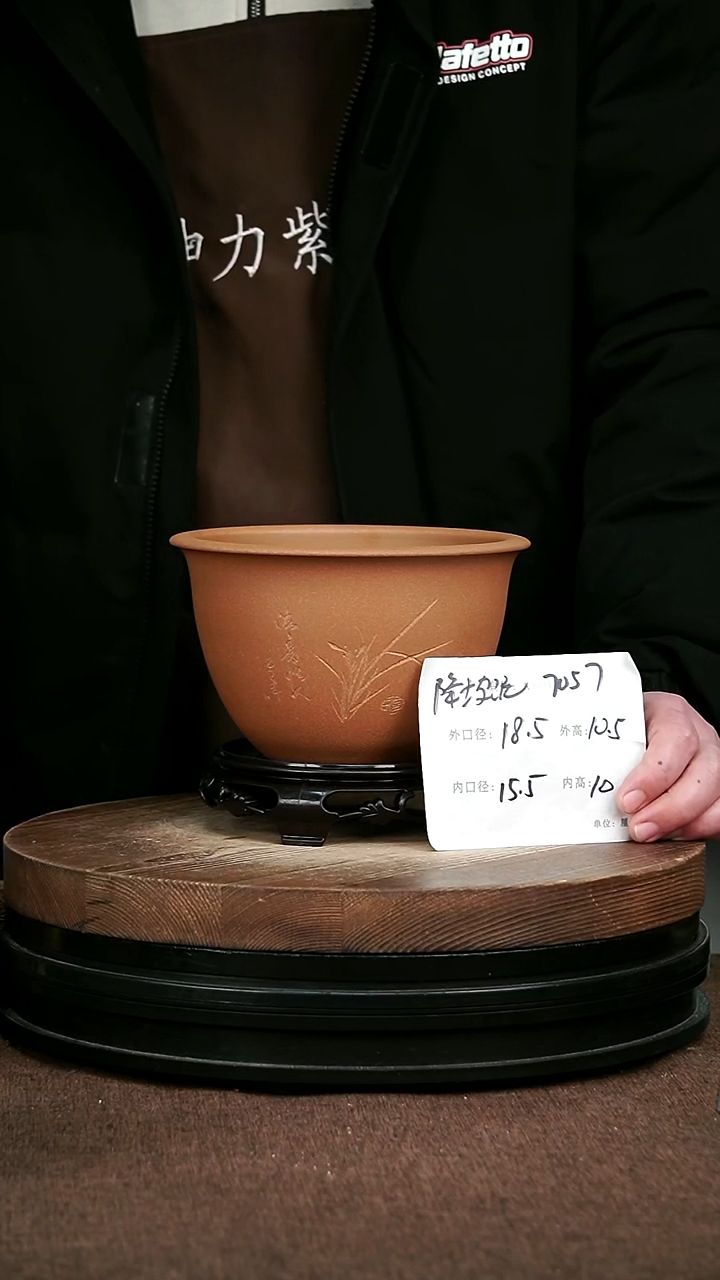 紫砂花盆花卉园艺7057+S