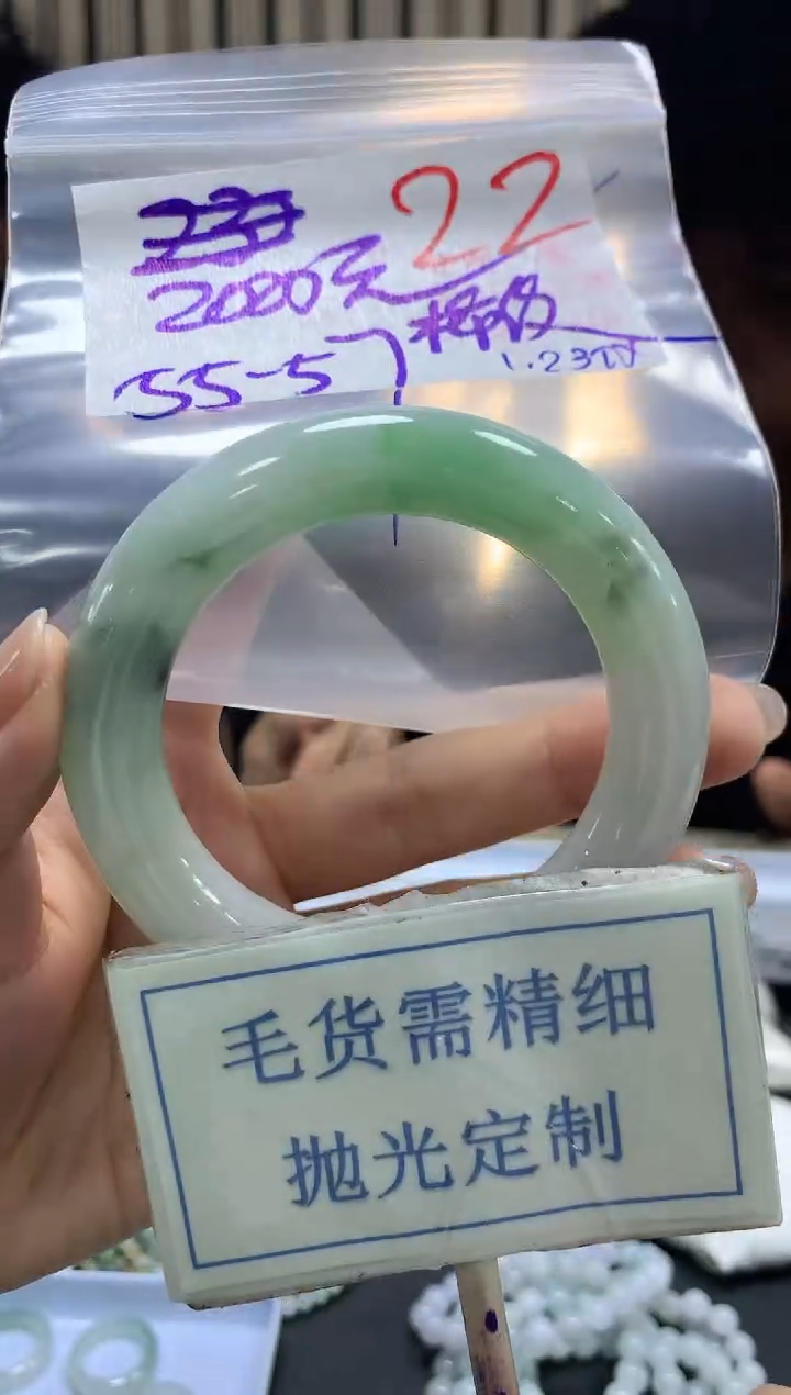 【闪购商品】定制翡翠未镶嵌毛货需精细抛光+22手镯发1件+2000