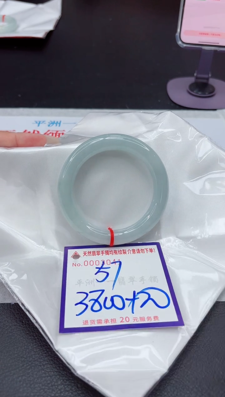【闪购商品】翡翠手镯未镶嵌111111111111