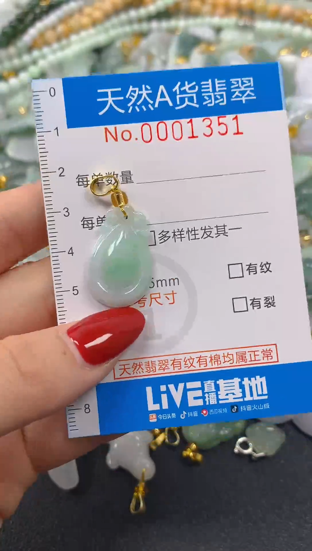 颈饰未镶嵌翡翠净货挂件-1351