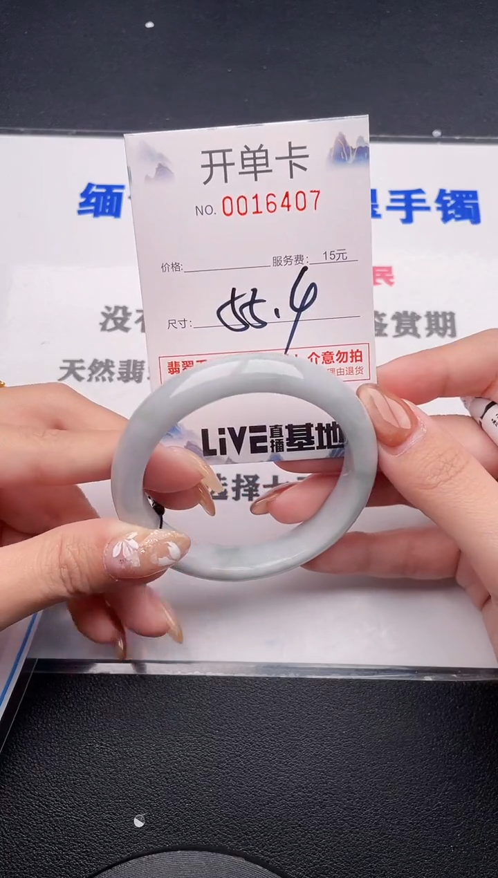 未镶嵌手镯翡翠07