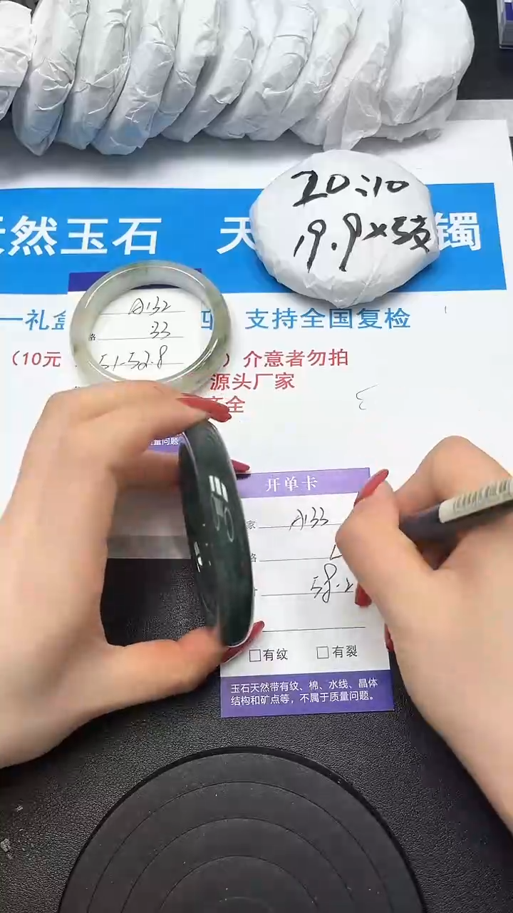 【闪购商品】石英质玉手镯未镶嵌133