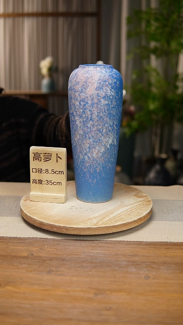 【闪购商品】陶瓷花器高萝卜复古蓝