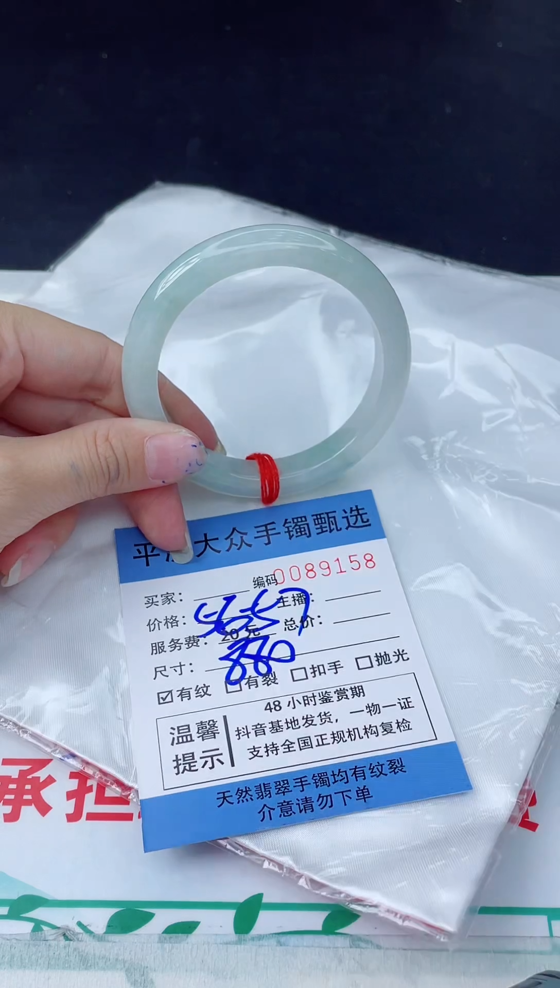 【闪购商品】翡翠手镯未镶嵌翡翠手镯