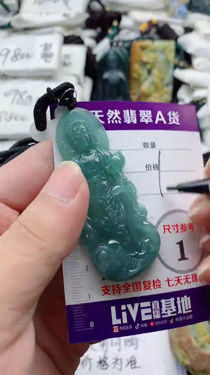 颈饰未镶嵌翡翠888
