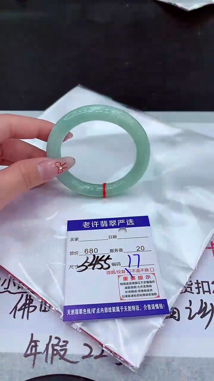 【闪购商品】翡翠手镯未镶嵌1111111111111