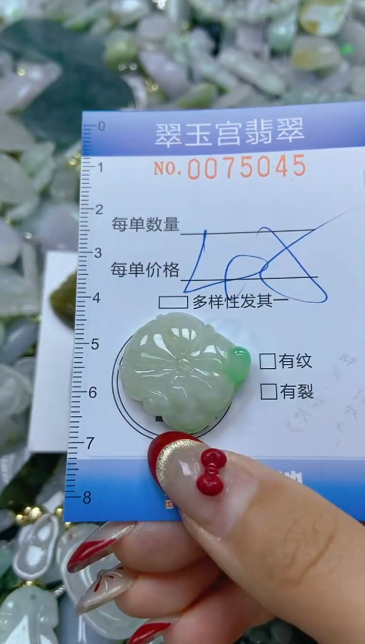 【闪购商品】翡翠颈饰未镶嵌闪购0075045