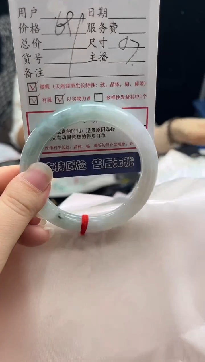 未镶嵌手镯翡翠0802920448