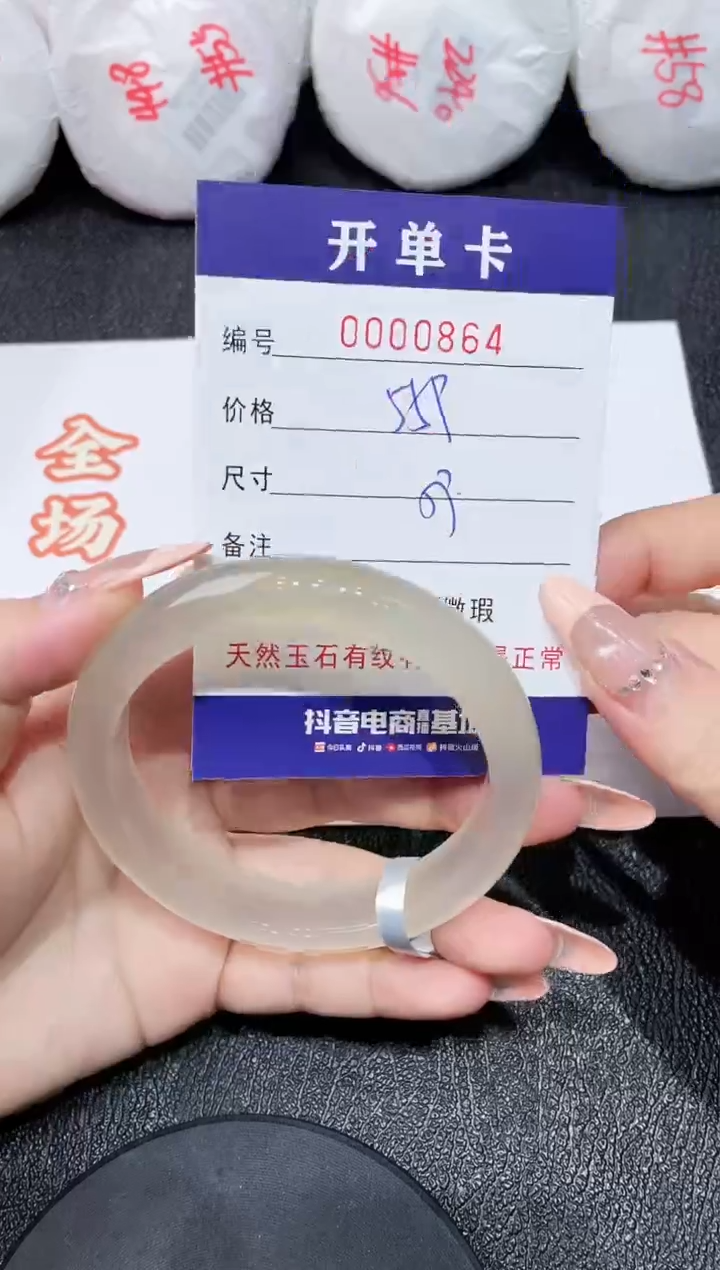 玛瑙/玉髓手镯未镶嵌864