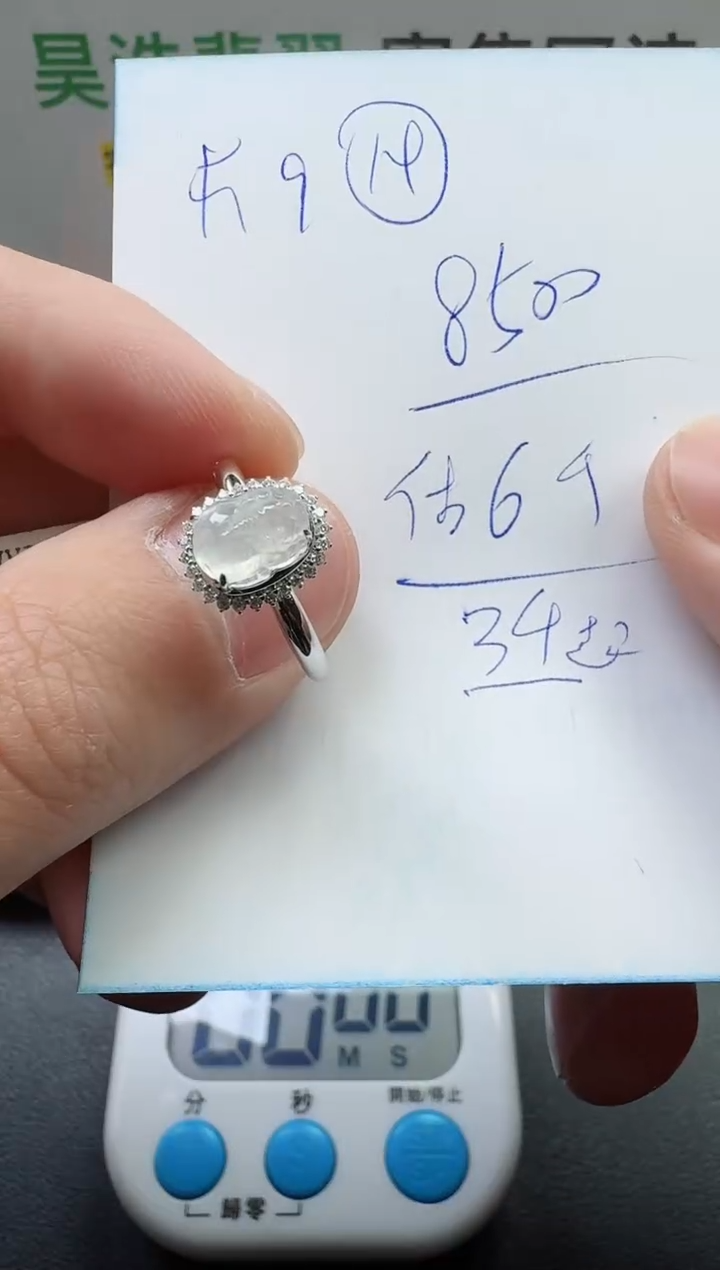 【闪购商品】翡翠戒指18K金镶嵌寄售回流，不退不换